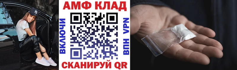 АМФ 97%  Купить закладки  Белебей 
