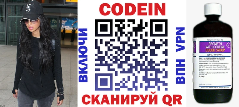 Купить  Белебей  Codein напиток Lean (лин) 