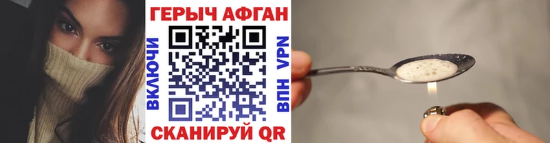 Героин Афган  Купить  Белебей 