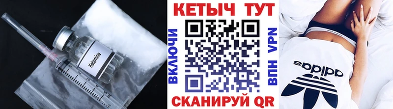 КЕТАМИН ketamine  Купить где  Белебей 
