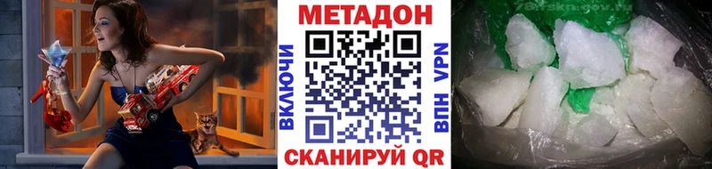 Купить где  Белебей  МЕТАДОН methadone 